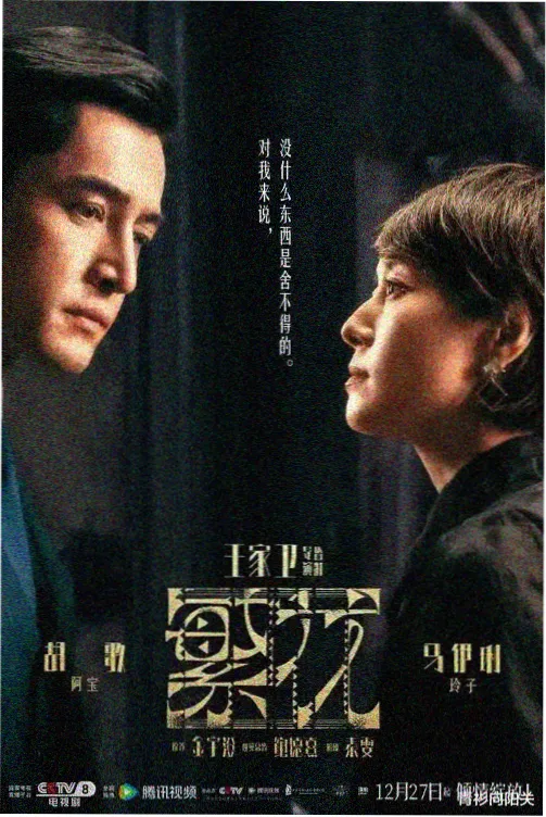 正阳门下苏萌韩春明感情线解析