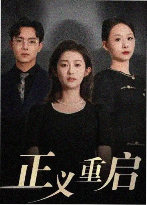 情满四合院电视剧免费观看
